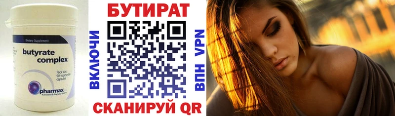 Бутират 99%  mega ссылки  Новочебоксарск 