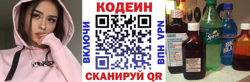 гидра как войти  Новочебоксарск  Codein напиток Lean (лин) 
