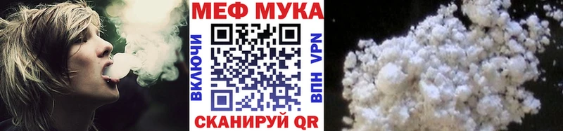 МЕФ кристаллы  Новочебоксарск 